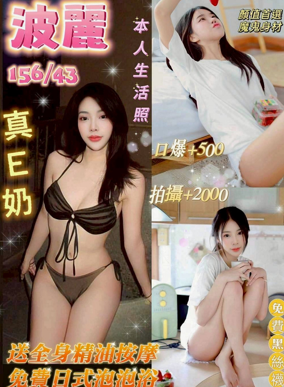 VIP首推！雲朵，清純學妹，來自新莊找茶，年齡23歲，身高166cm，體重47kg，胸圍D罩杯。胸型很棒 奶頭粉嫩 LG 吹屌舔蛋蛋  等著你的來吃 身上還有奶香味 很好聞